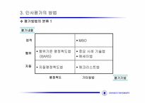 Interactive Performance Evaluation System-12