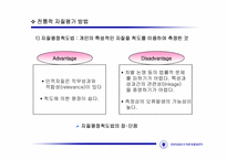 Interactive Performance Evaluation System-15