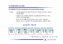 Interactive Performance Evaluation System-19