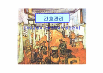 [간호관리] 기업경영과 간호관리와의 상관관계-2