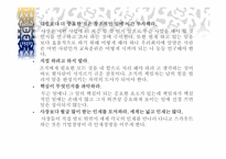 [간호관리] 기업경영과 간호관리와의 상관관계-5