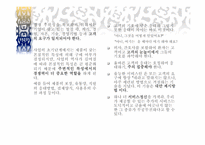[간호관리] 기업경영과 간호관리와의 상관관계-8