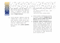 [간호관리] 기업경영과 간호관리와의 상관관계-9