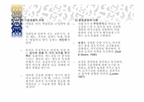 [간호관리] 기업경영과 간호관리와의 상관관계-10