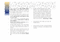 [간호관리] 기업경영과 간호관리와의 상관관계-11