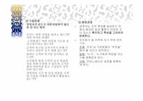 [간호관리] 기업경영과 간호관리와의 상관관계-12
