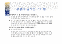 [간호관리] 기업경영과 간호관리와의 상관관계-14
