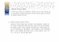 [간호관리] 기업경영과 간호관리와의 상관관계-15
