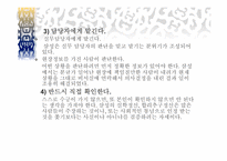 [간호관리] 기업경영과 간호관리와의 상관관계-16
