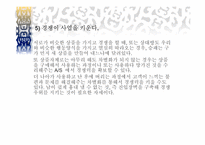 [간호관리] 기업경영과 간호관리와의 상관관계-17