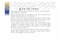 [간호관리] 기업경영과 간호관리와의 상관관계-18