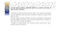 [간호관리] 기업경영과 간호관리와의 상관관계-20