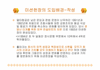 [간호관리] `세계최고기업들의 미션``의 간호관리의 적용-5