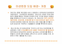 [간호관리] `세계최고기업들의 미션``의 간호관리의 적용-6