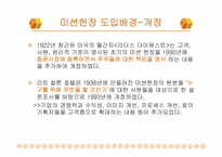 [간호관리] `세계최고기업들의 미션``의 간호관리의 적용-7