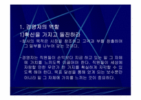 `당연한 것인데도 모르고 있는 경영의 교과서``의 간호관리의 적용-4