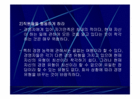 `당연한 것인데도 모르고 있는 경영의 교과서``의 간호관리의 적용-8