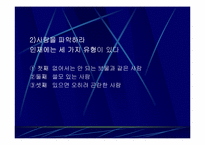 `당연한 것인데도 모르고 있는 경영의 교과서``의 간호관리의 적용-12