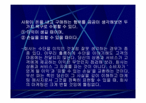 `당연한 것인데도 모르고 있는 경영의 교과서``의 간호관리의 적용-16