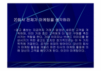 `당연한 것인데도 모르고 있는 경영의 교과서``의 간호관리의 적용-17