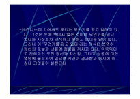 `당연한 것인데도 모르고 있는 경영의 교과서``의 간호관리의 적용-19