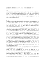 [간호정보학] 전자간호기록-3