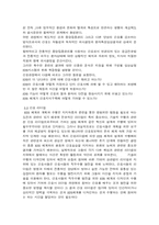 [간호정보학] 전자간호기록-5