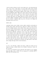 [간호정보학] 전자간호기록-6