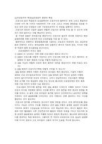 [간호정보학] 전자간호기록-8