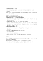 [간호정보학] 전자간호기록-11