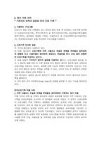 [간호정보학] 전자간호기록-12