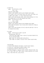 [간호정보학] 전자간호기록-13
