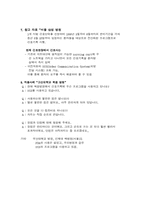 [간호정보학] 전자간호기록-15