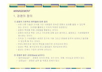 피터드러커 `미래경영`의 간호관리의 적용-4