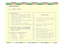 피터드러커 `미래경영`의 간호관리의 적용-6