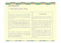 피터드러커 `미래경영`의 간호관리의 적용-17