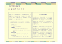 피터드러커 `미래경영`의 간호관리의 적용-19