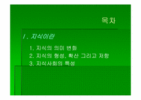 [간호관리] `에센셜드러커``의 간호관리의 적용-2