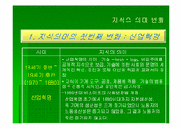 [간호관리] `에센셜드러커``의 간호관리의 적용-6