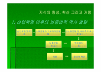 [간호관리] `에센셜드러커``의 간호관리의 적용-10