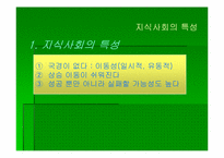 [간호관리] `에센셜드러커``의 간호관리의 적용-12