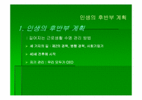 [간호관리] `에센셜드러커``의 간호관리의 적용-16