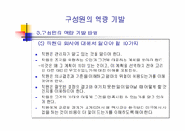 `기업은 리더의 능력 만큼 큰다``의 간호관리의 적용-20