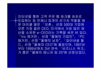 마이클 델 `다이렉트 경영`의 간호관리의 적용-5