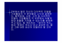 마이클 델 `다이렉트 경영`의 간호관리의 적용-8