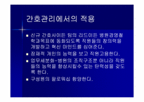 마이클 델 `다이렉트 경영`의 간호관리의 적용-13