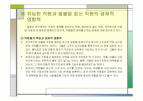 `최강 조직을 만드는 강점혁명``의 간호관리의 적용-15