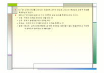 `최강 조직을 만드는 강점혁명``의 간호관리의 적용-18