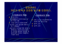 `잘되는 회사는 분명 따로 있다`를 읽고 기업과 간호관리에서의 경영전략 비교-8