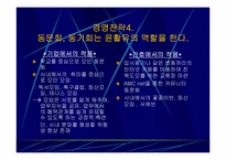 `잘되는 회사는 분명 따로 있다`를 읽고 기업과 간호관리에서의 경영전략 비교-10